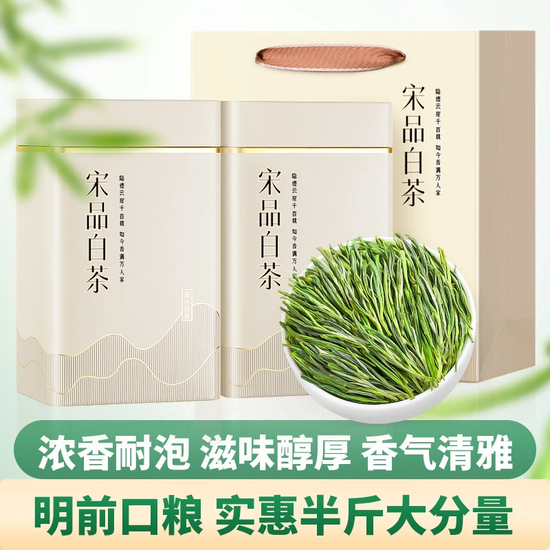 雨前高山浓香型安吉白茶新茶绿茶茶叶