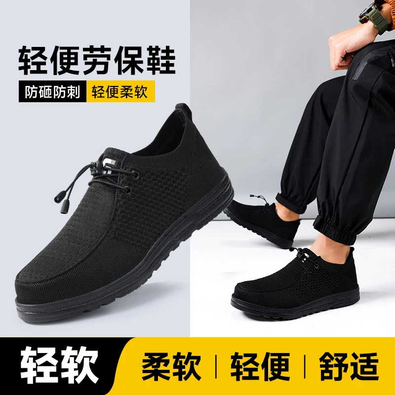 古伊萨劳保鞋男夏季透气轻便钢包头防砸防刺穿工地工作鞋正版防护