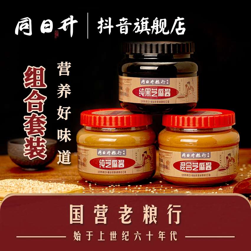 同日升多种套餐组合 凉面火锅面包片灵魂伴侣  老北京国营粮行