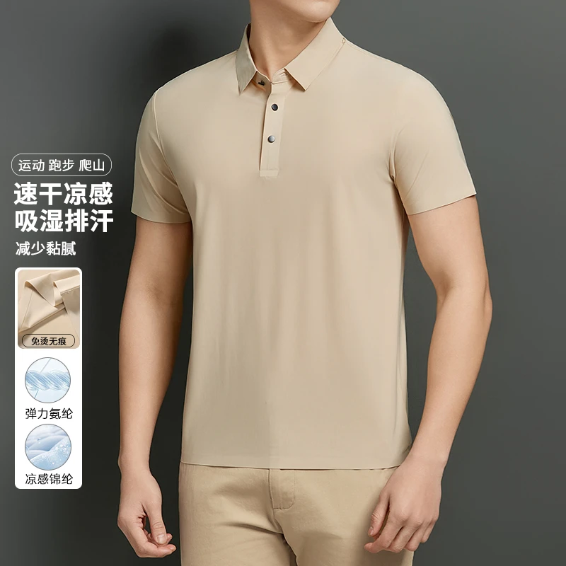 0127-H2000男装新款冰丝无痕透气清凉速干轻盈简约纯色短袖POLO衫