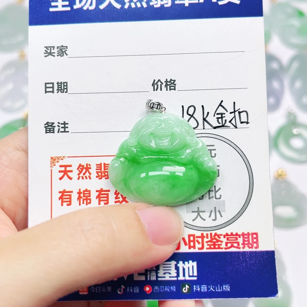18K金镶嵌挂件翡翠