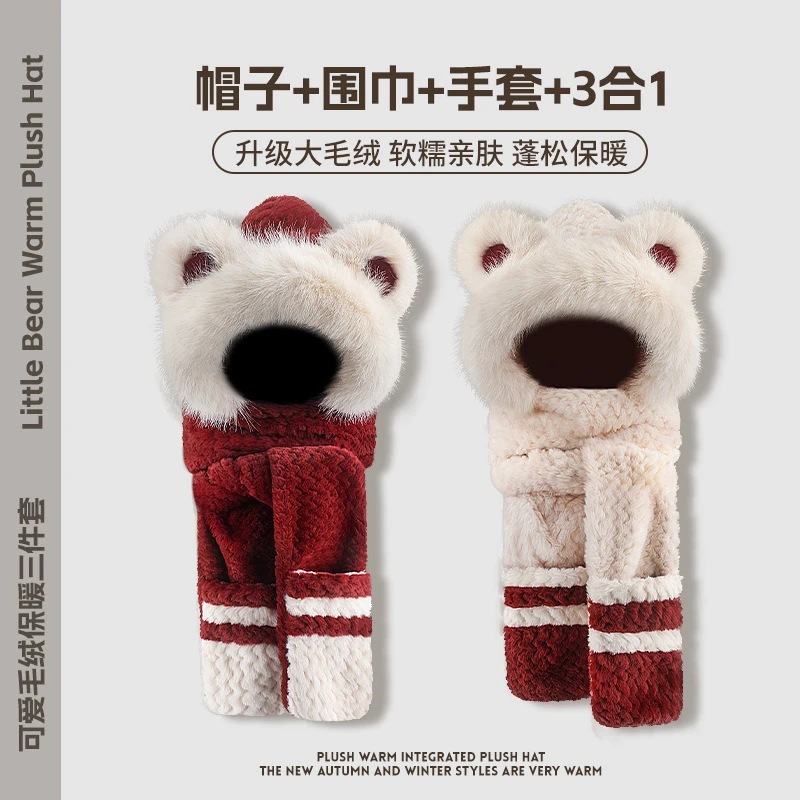 冬天保暖帽护耳帽三件套套装帽子帽围巾加厚亲肤女童宝宝蓬松毛绒