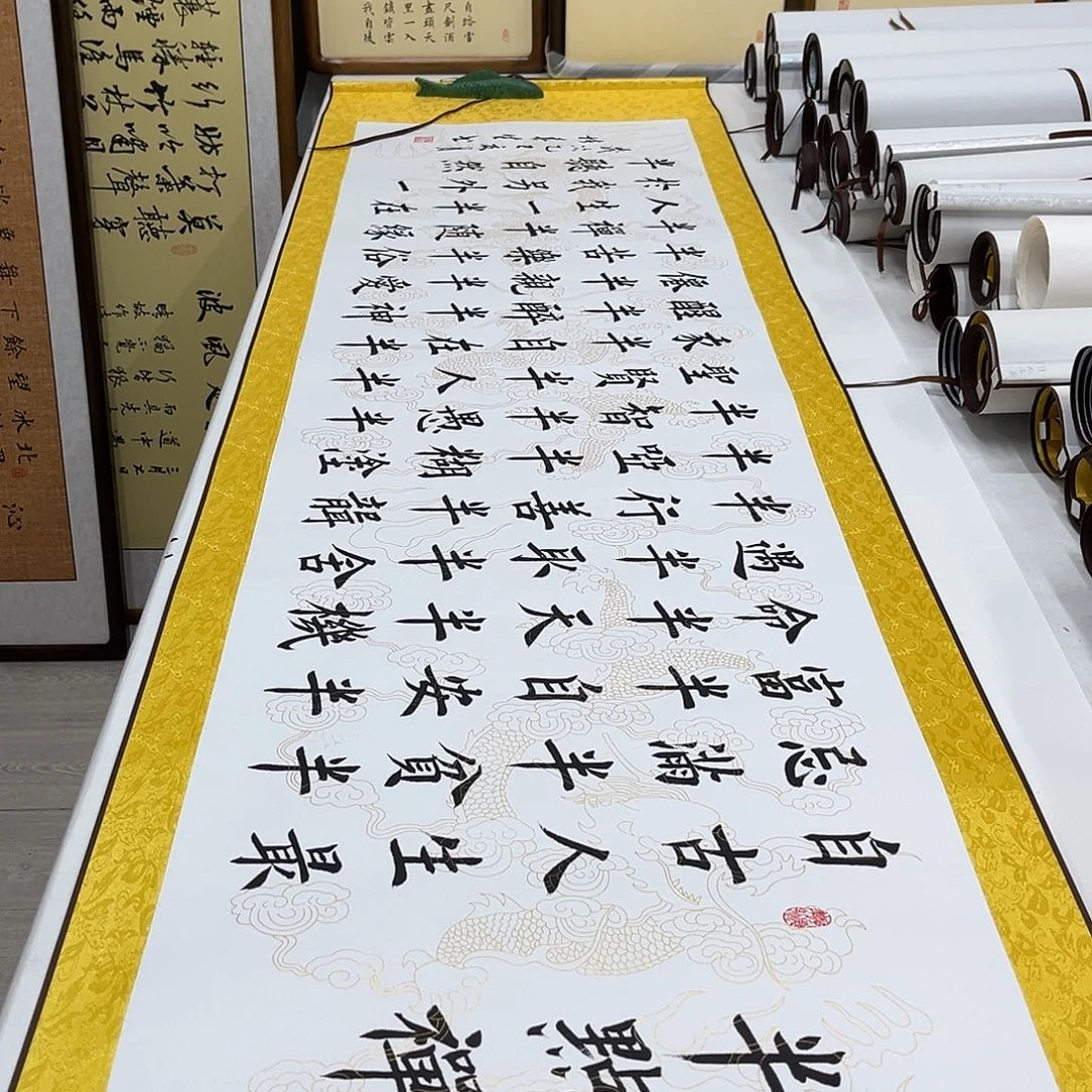 书法堵春生半字禅卷轴210×55