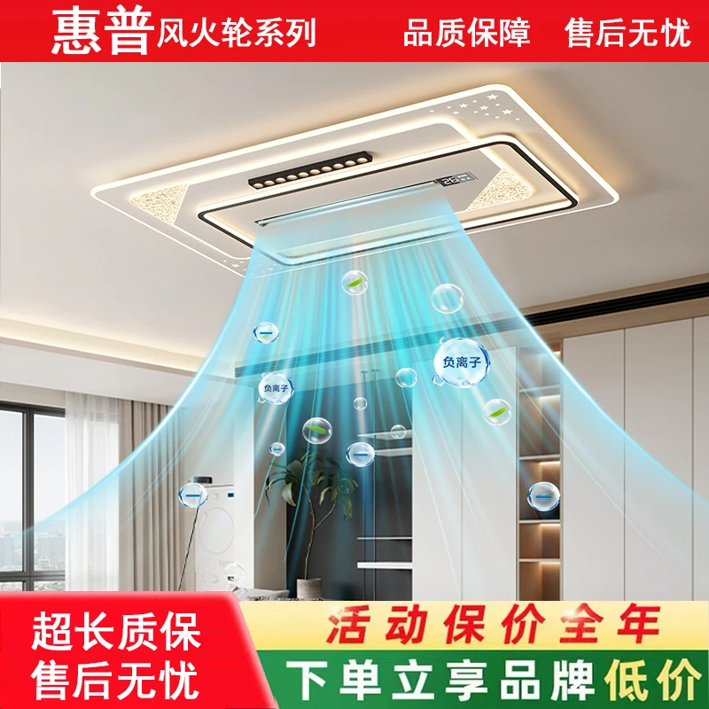 惠普风火轮净化空气无叶风扇灯简约大厅北欧卧室灯
