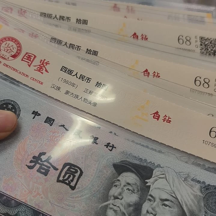 8010全新评级白钻十张(特惠专属价)