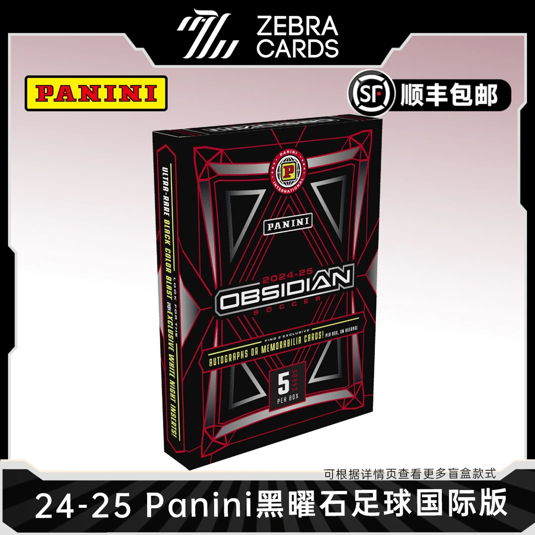 【拆盒】2024-25 帕尼尼 Panini 黑曜石国际版 足球球星卡 盲盒代拆
