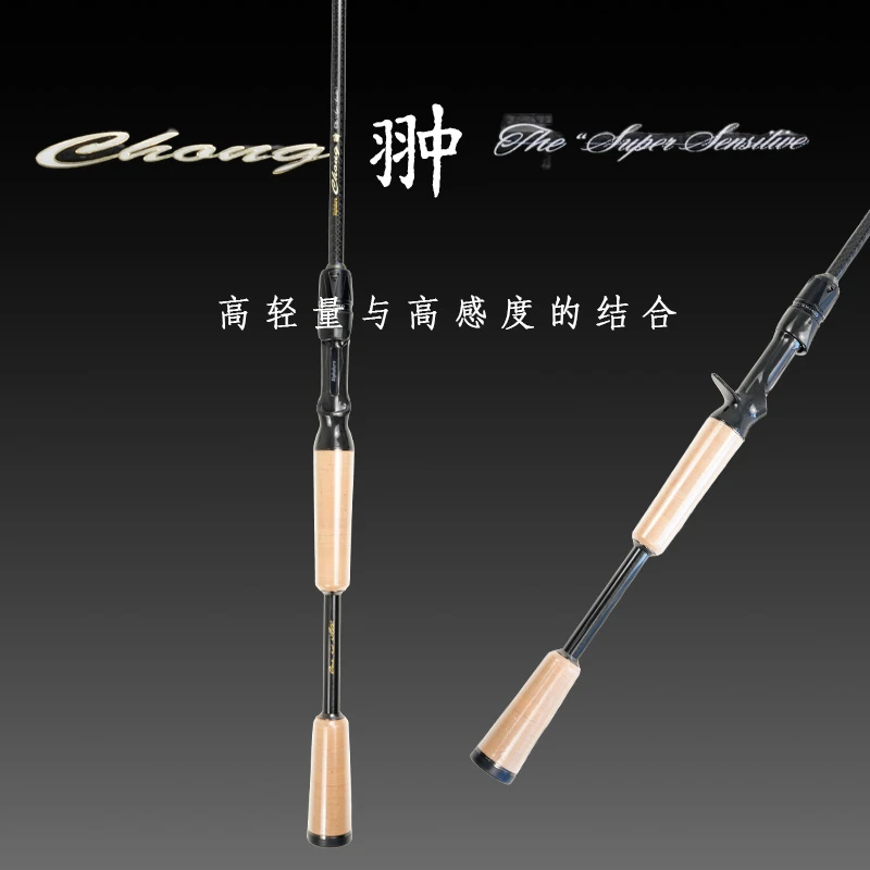 翀（黑化版）路亚竿精细做钓高碳超轻高弹性高感度