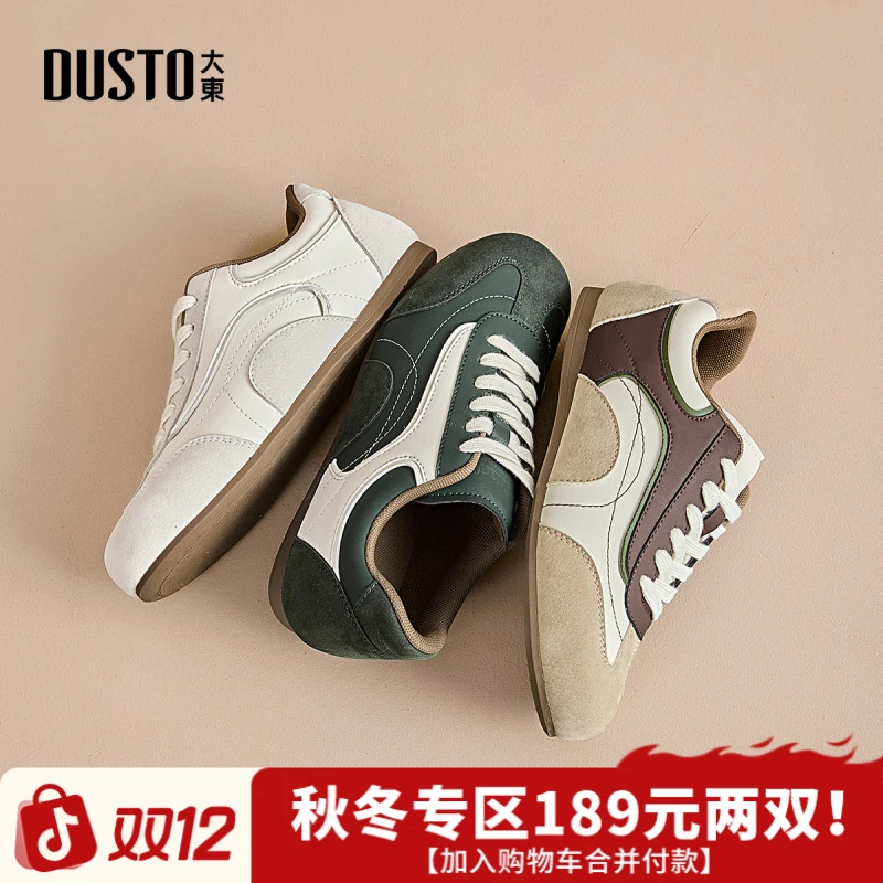 大东复古休闲德训鞋2025秋冬爆款百搭舒适平底轻便透气板鞋女0181