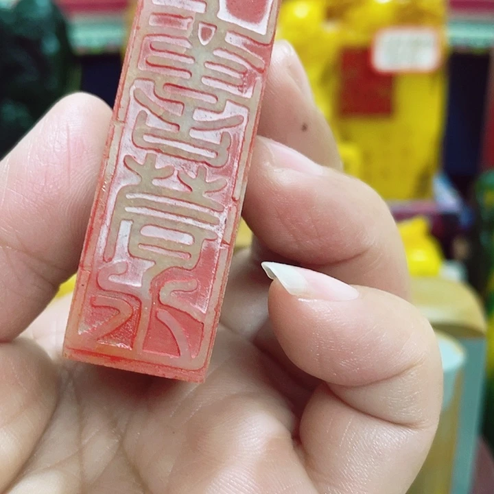 金***石寿山石印石篆刻印章引首章闲章姓名章生日礼物