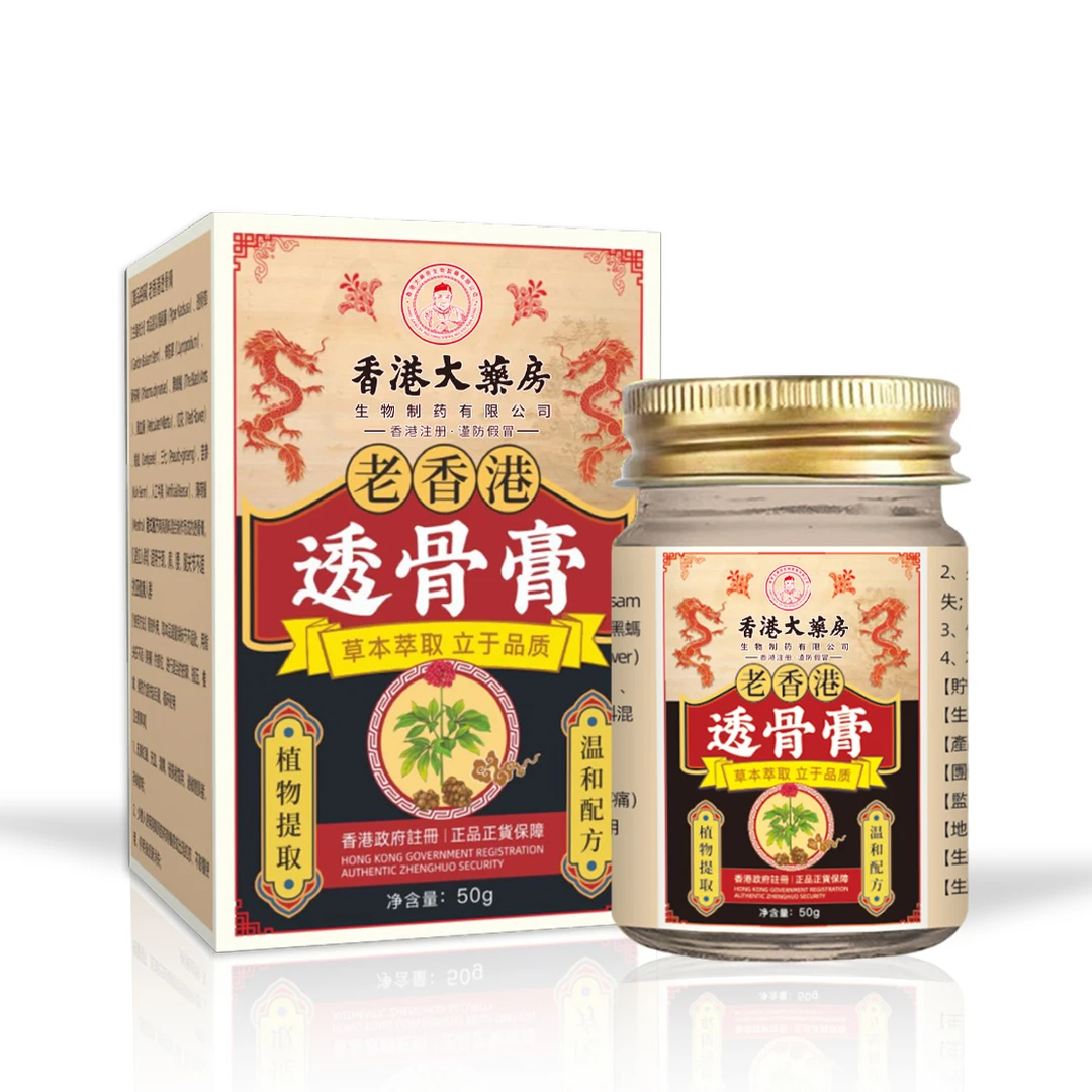 香港大药房专属老虎膏