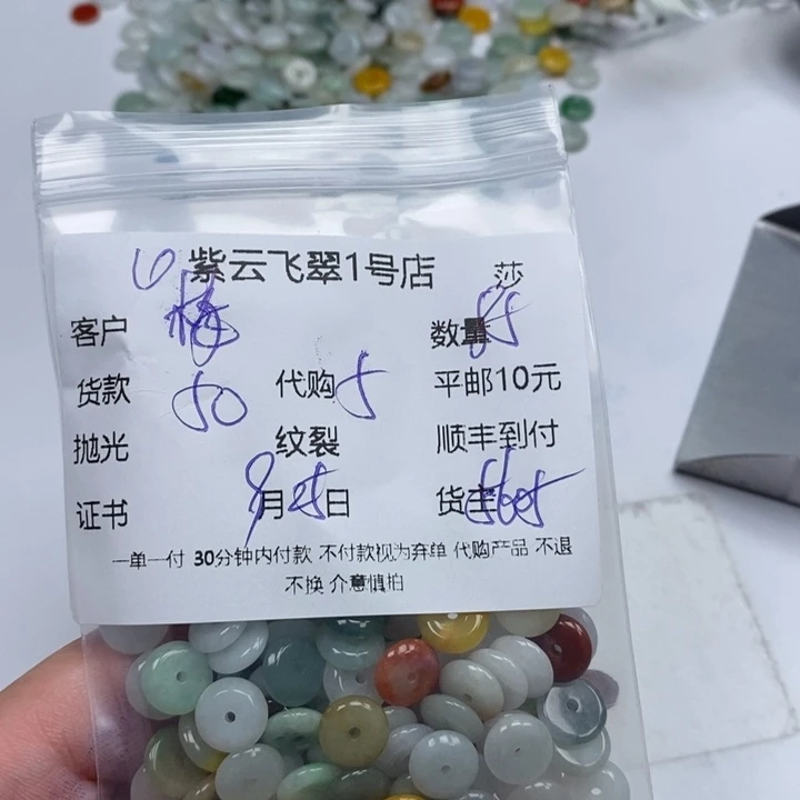 梅***梅翡翠未镶嵌颈饰天然翡翠