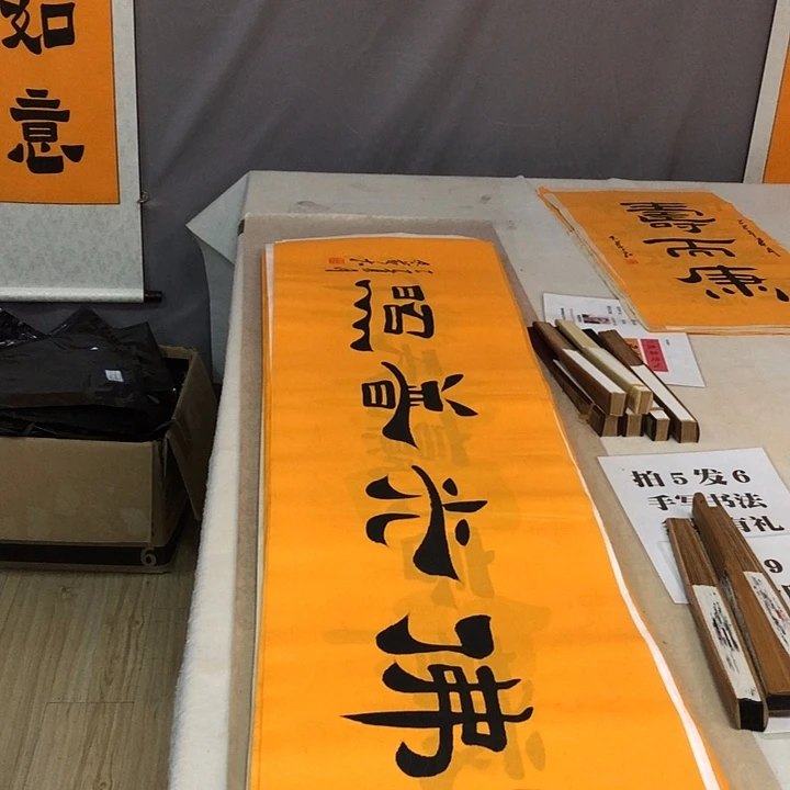 书法满5幅免费赠送一幅