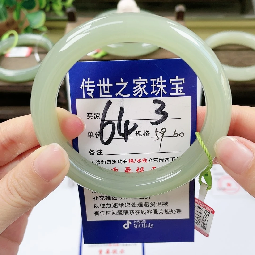 【闪购商品】未镶嵌手镯和田玉