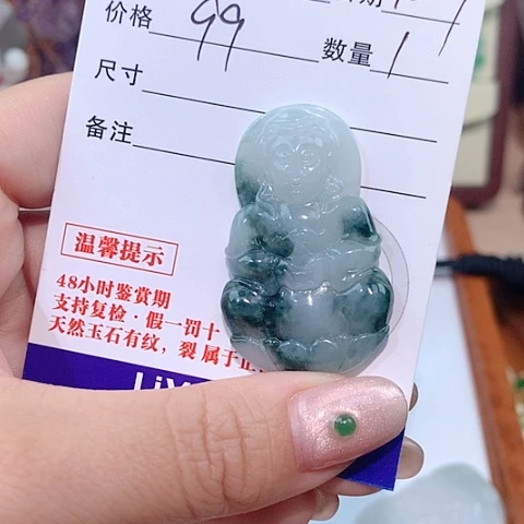 颈饰未镶嵌翡翠观音
