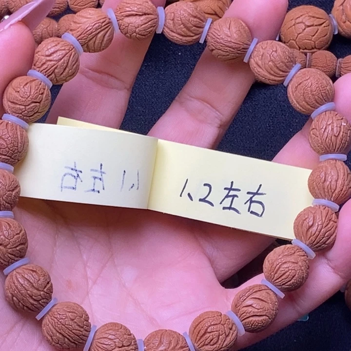 核桃秦岭龙纹桃核20颗