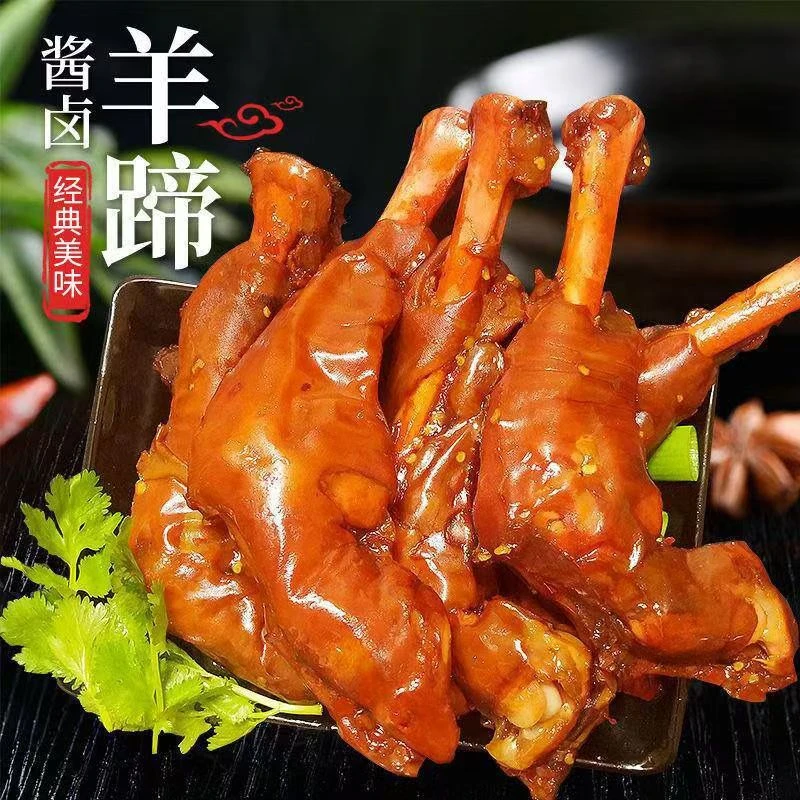 【到手6个羊蹄】麻辣羊蹄内蒙古秘制卤羊蹄羊脚羊腿熟食即食D