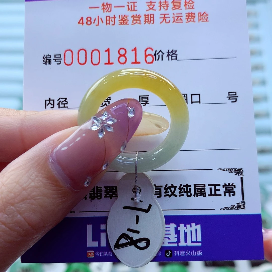 未镶嵌戒指翡翠翡翠