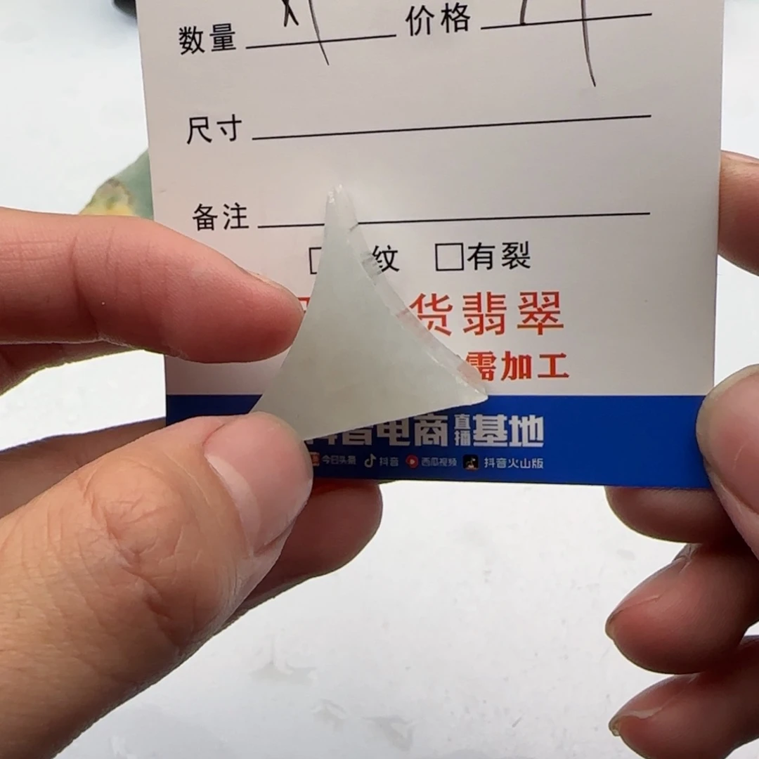 翡翠挂件未镶嵌大*子