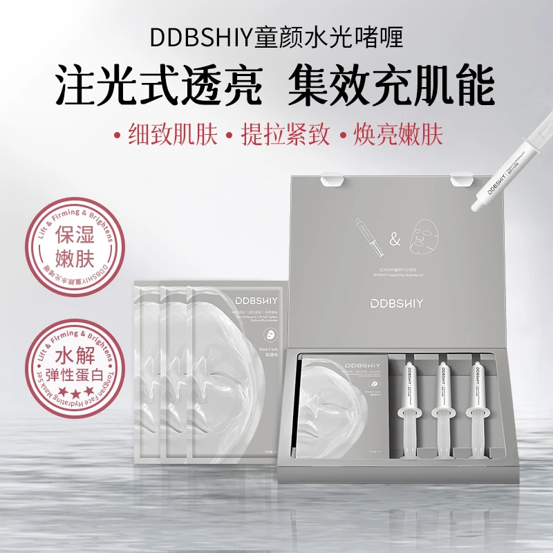 【白瓷娃娃2.0】细致毛孔碳酸注氧面膜Co2细致毛孔亮肤焕白