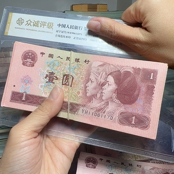 退市人民币100张如图