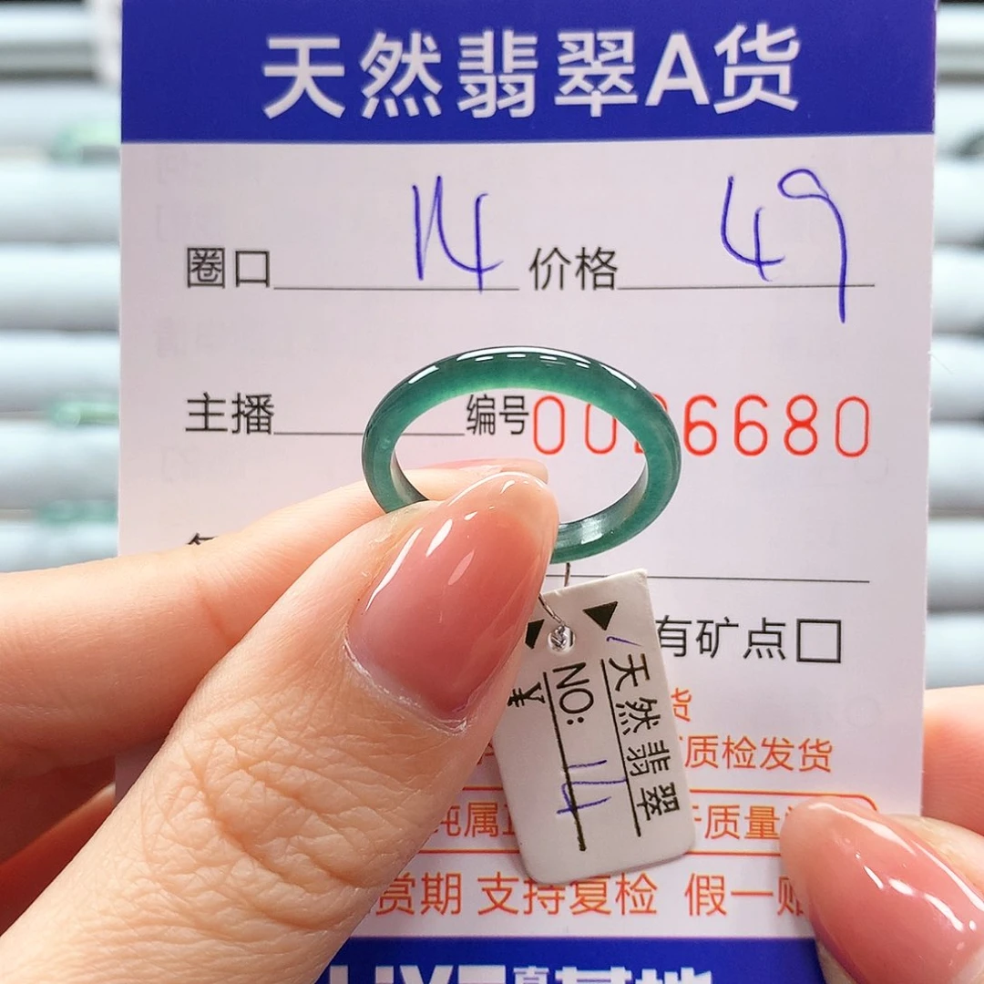 翡翠戒指未镶嵌翡翠