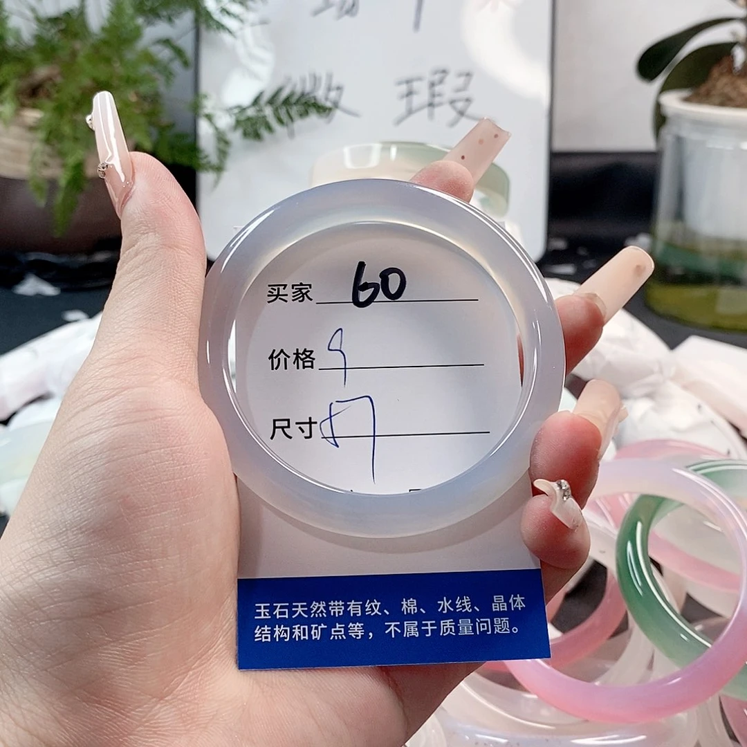 玛瑙/玉髓手镯未镶嵌