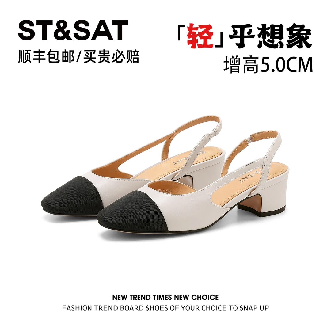 星期六不累脚法式高跟鞋女2025夏季新款粗跟百搭小众浅口尖头单鞋