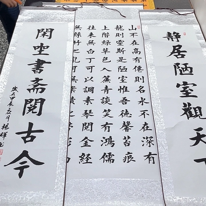 书法杨辉老师81卷轴