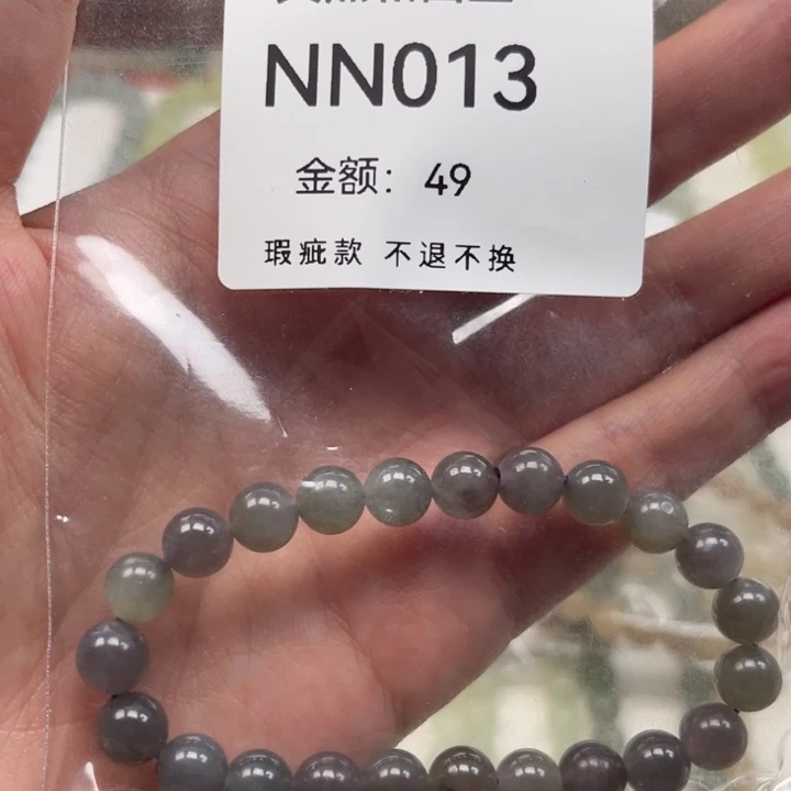 故***）和田玉未镶嵌手链