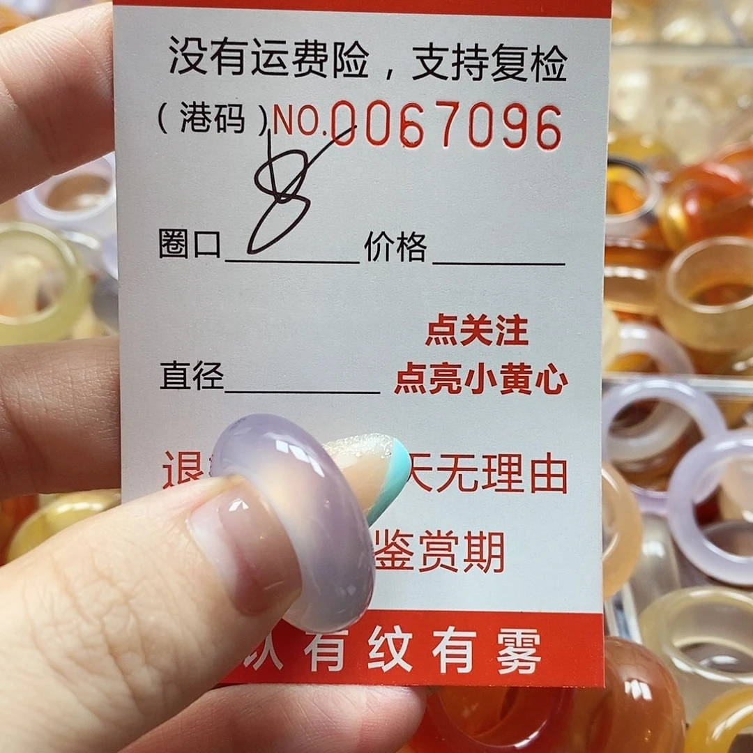 玛瑙/玉髓戒指未镶嵌