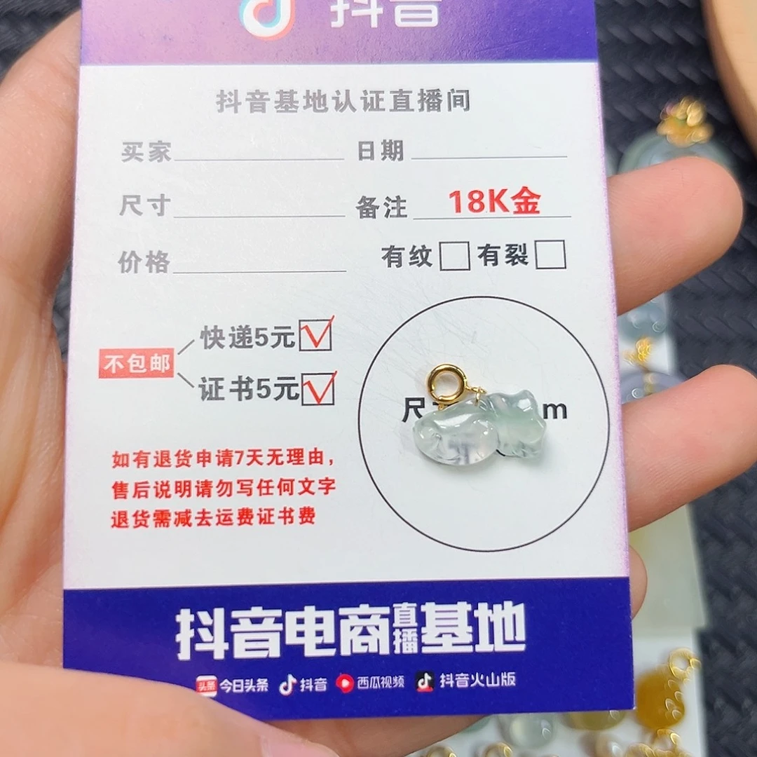 颈饰18K金镶嵌翡翠