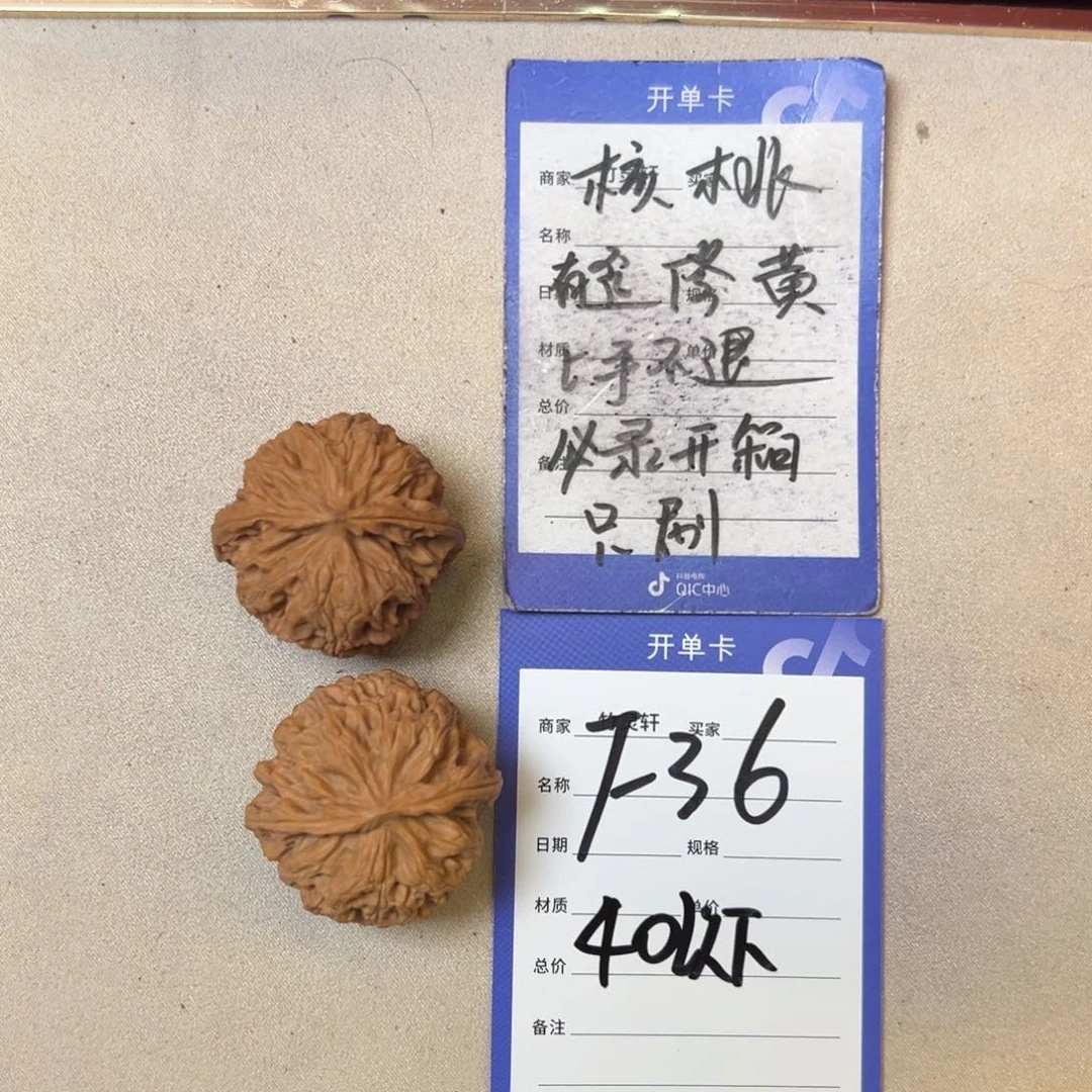 核桃把件苹果园核桃