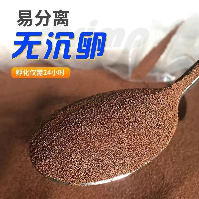 【一只鱼专属】快抢光丰年大红卵适合各种观赏鱼虾苗螃蟹苗孵化率高