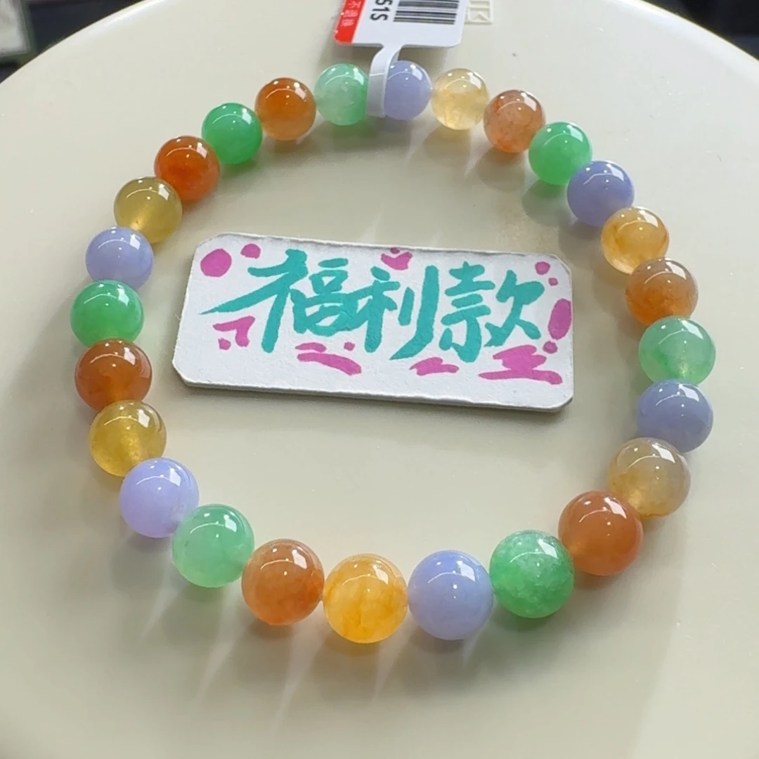 未镶嵌手链翡翠彩虹糖豆手串卡6.8 艳丽！福利！