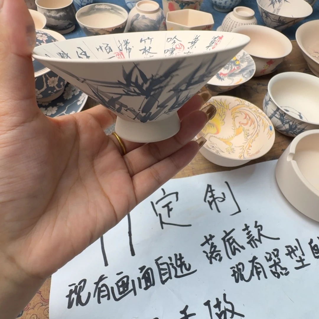 曾***。斗笠杯山水加提字加树