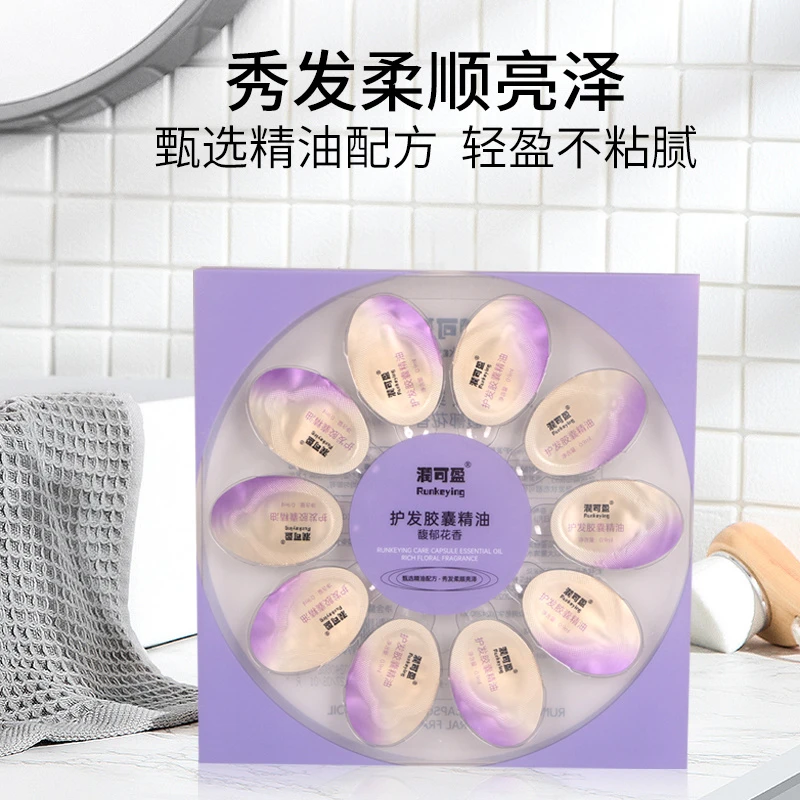 护发精油胶囊次抛，一模润顺养护毛鳞片干枯毛躁救星