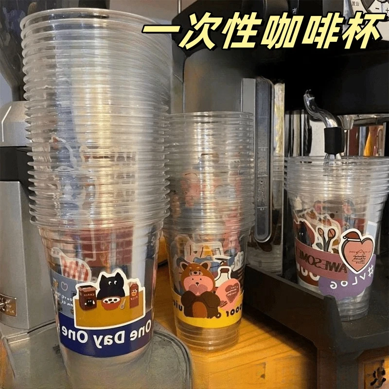 一次性加厚塑料杯网红咖啡杯家用带盖奶茶杯自制饮品商用打包杯子