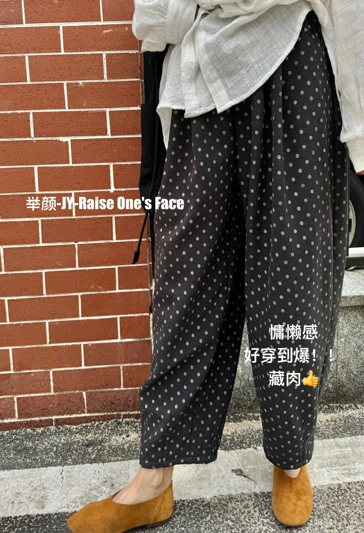 【NO退NO换】似锦 91060  松紧腰磨砂加绒百搭波点萝卜裤