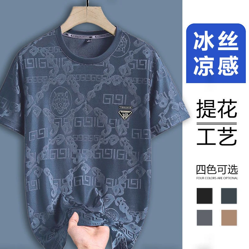 冰丝短袖男士t恤男装提花新款圆领夏季半袖薄款透气字母休闲百搭