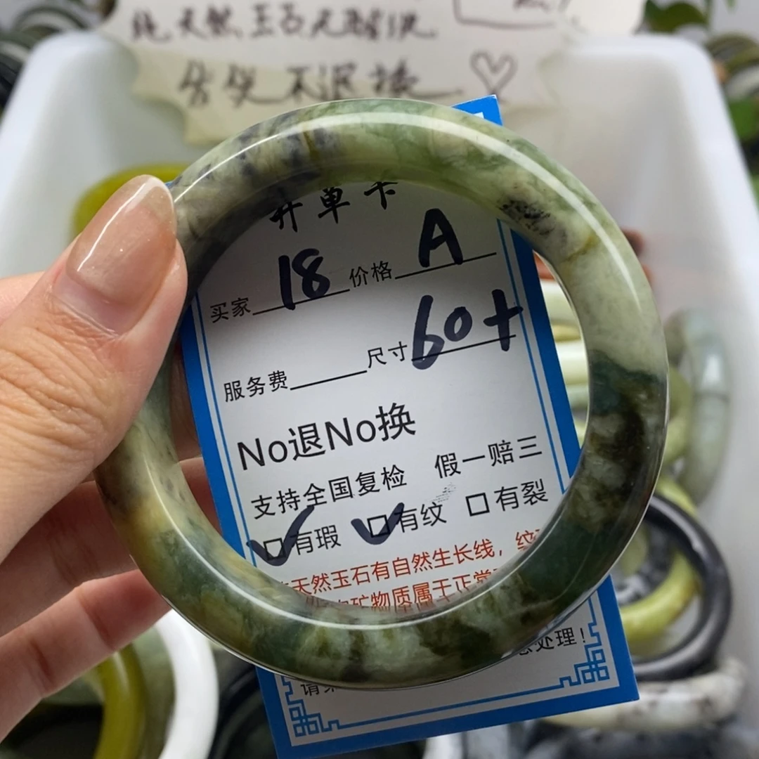 蛇纹石玉未镶嵌手镯（圆镯）