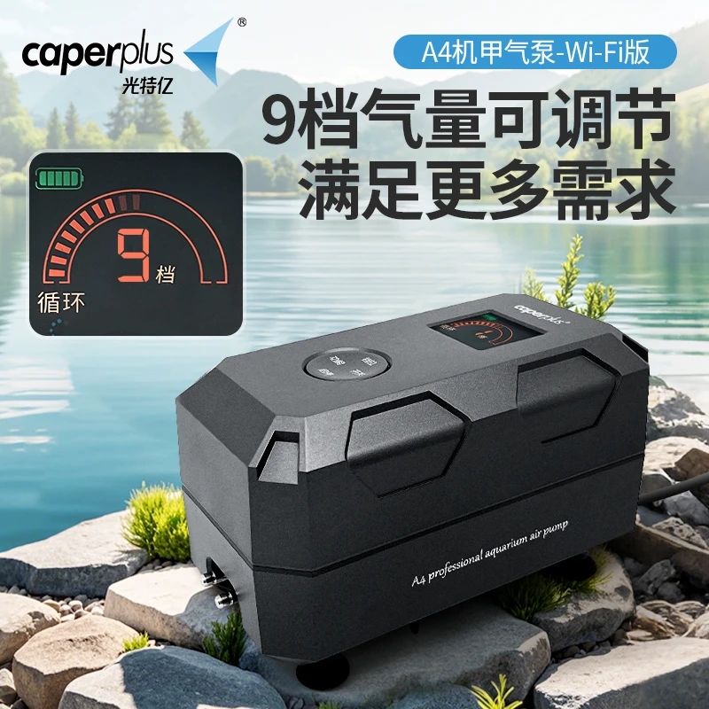 光特亿A4机甲氧气泵增氧泵养鱼专用静音打氧泵小型加氧泵增氧机