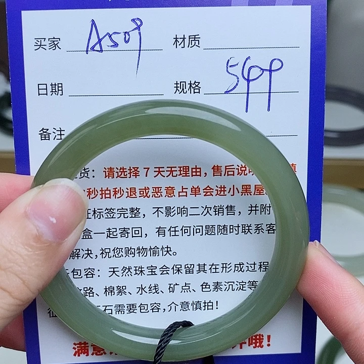 和田玉未镶嵌手镯mz