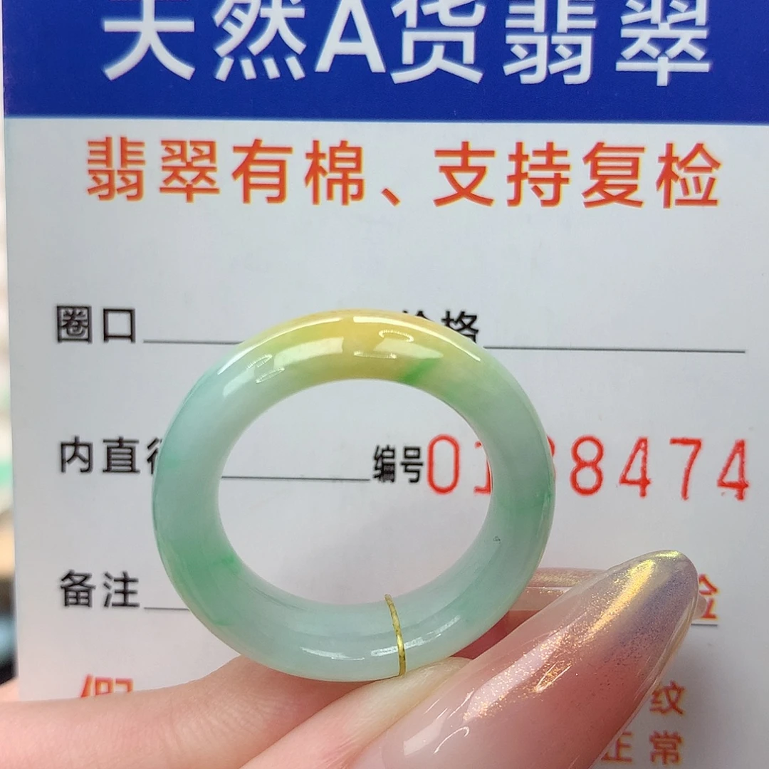 未镶嵌戒指翡翠港18