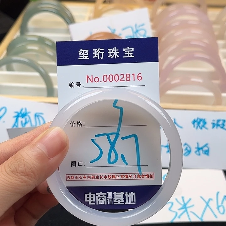 玛瑙/玉髓手镯未镶嵌2816