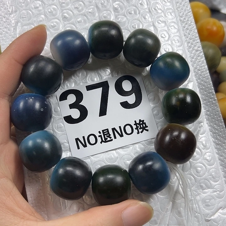 r***t菩提根/象牙果吊坠