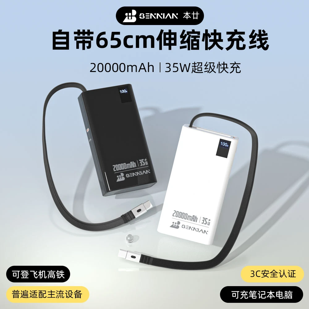 本廿20000伸缩35W超薄便携充电宝快充大容量充电设备大毫安充电宝