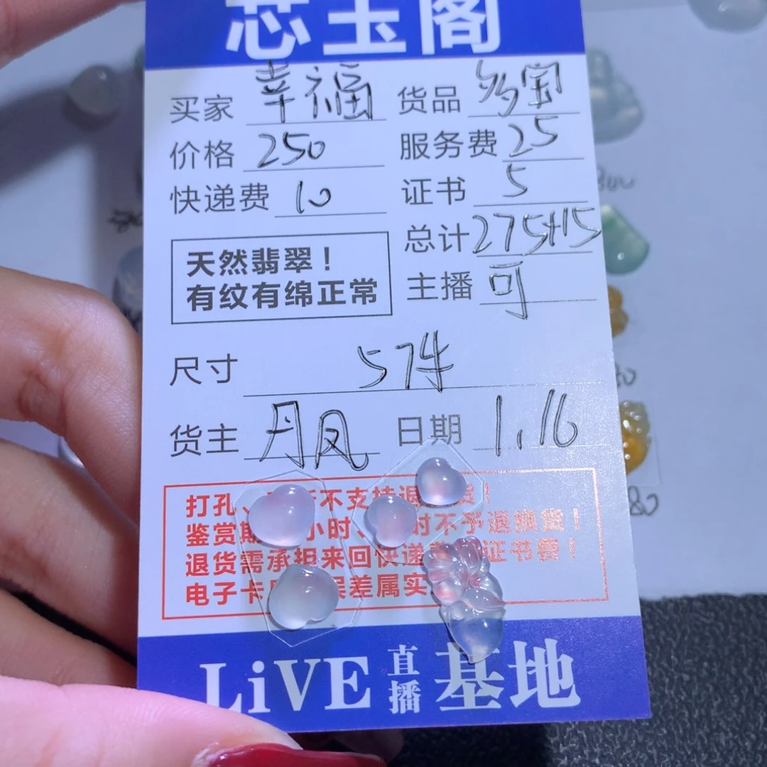 翡翠裸石幸***～天然a货翡翠多宝