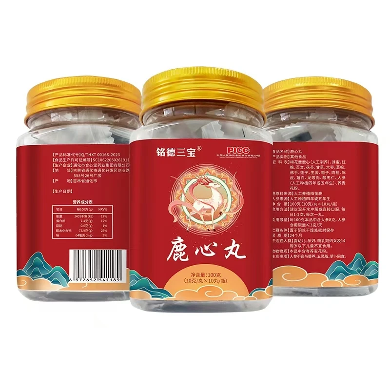 鹿心丸  鹿乡滋补老方法