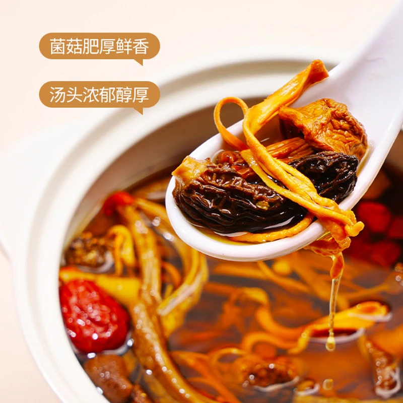 羊肚菌汤包七彩菌汤包滋补养生袋装组合煲汤小包装菌菇