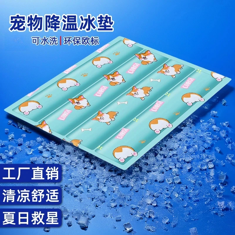 宠物冰垫狗狗夏天猫窝睡垫狗窝猫咪夏季睡觉降温用品垫子睡窝凉垫